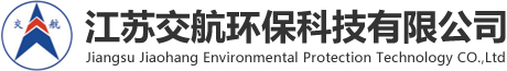江蘇交航環保科技有限公司,熱解汽化爐,周轉箱,煙塵處理塔
